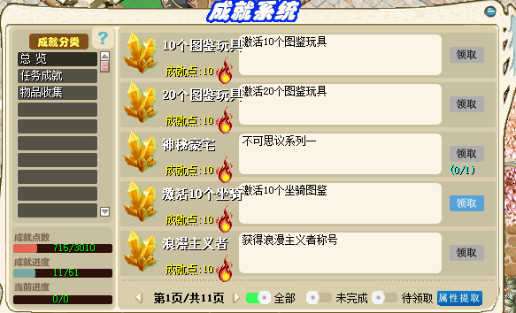 成就.png