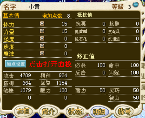 自动加点1.png